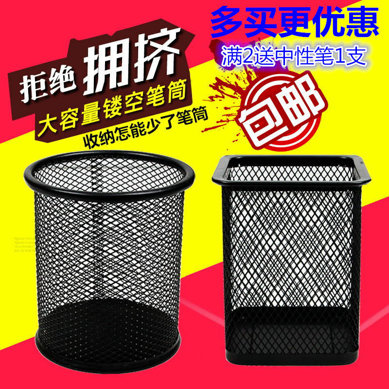 Metal mesh multi-function pen holder Round square three-grid four-grid desktop office stationery storage box