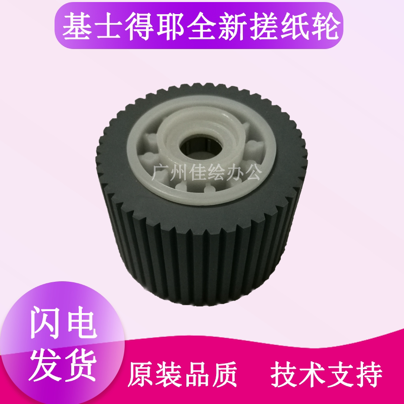 New suitable for Christopher CP6201 pickup roller CP5410 CP6203 CP6202 paper feed roller