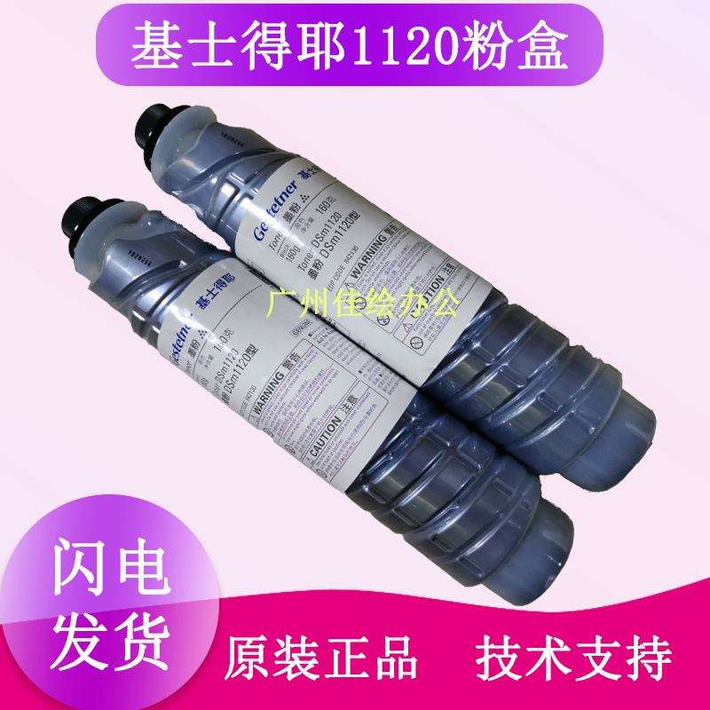 Original Christie DSM 1120 Toner Christie 1120 Powder Box 1120 Toner Cartridge