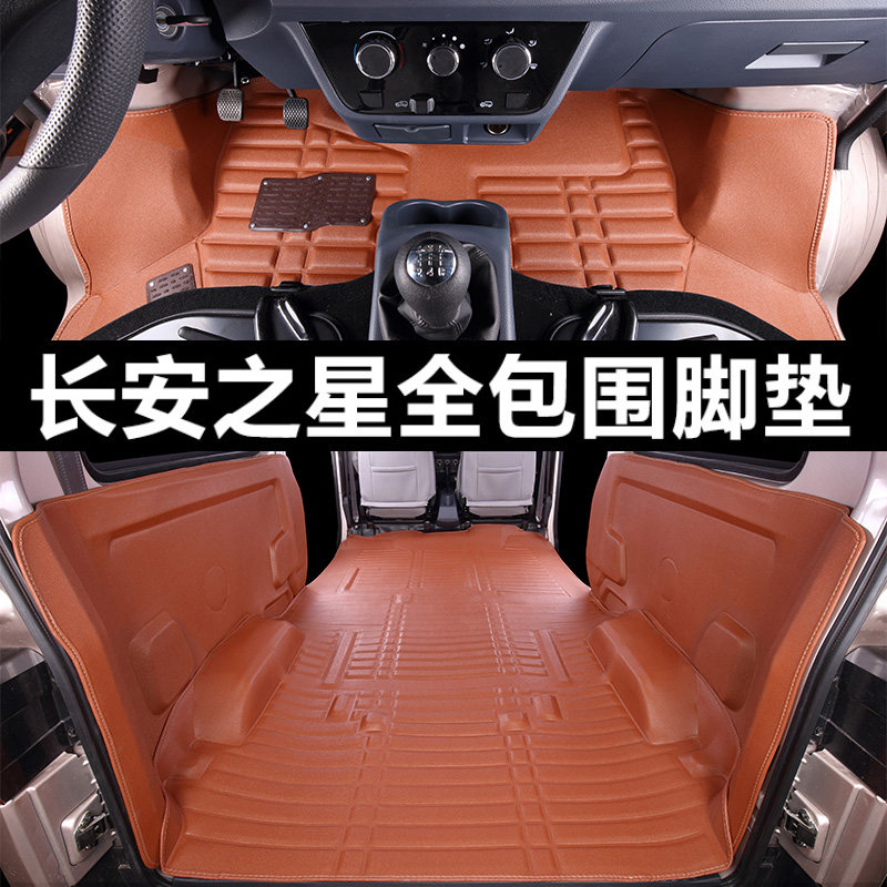 Chang'an Star 2 second generation 3 9 fully surrounded 6363 Taurus S460 seven seats 4500 van 7 seats 5 foot pads