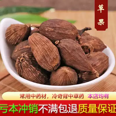 Spice Daquan Grass fruit seasoning marinated meat water Yunnan grass fruit stew meat spice bag star star cinnamon batch 500g hair 500g