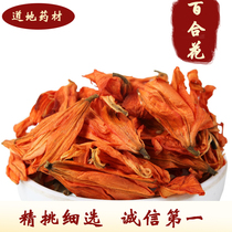  Chinese herbal medicine Lilies 500g Dried lilies in bulk New goods Chinese herbal medicine shop