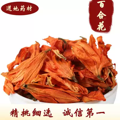 Chinese herbal medicine lily flower 500g Lily dry bulk new Chinese herbal medicine shop