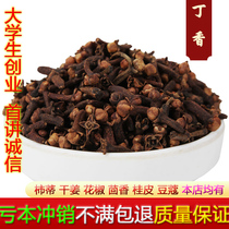 Nourishing Stomach Tea Monkey Head Mushrooms Sea Buckthorn cloves osmanthus leaves Gastrointestinal Mouth Odor Conditioning Stomach flatularum qi Qingkou Apart from traditional Chinese medicine Weishu tea