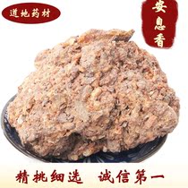 Benzoin Yunnan ritual Buddha incense humble Bero Xiangtian non-wild Chinese Herbal medicine natural raw material 500g