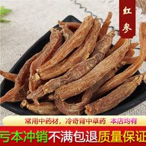 Long White Mountain Whole Branch Red Ginseng 500 gr Northeast Special Property to Soak Up Red Ginseng No Need Red Ginseng Red Ginseng