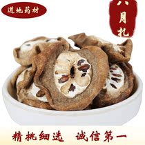  August Zha August Zha Zha Zi medicinal Chinese herbal medicine shop 500g Chinese herbal medicine Daquan