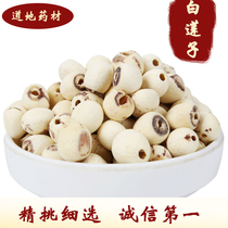 Natural cored premium white lotus seed dermabrasion to pass the core white lotus seed dry goods 500g bulk white lotus Xianglian