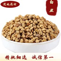  White ugly 500g grams White Taeniu Taeniu Zi two ugly and black ugly Chinese herbal medicine shop