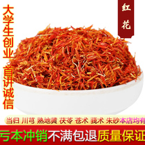 Saffron Irans saffron Tibet wild imported positive bubble water to drink red flower tea Zang red flower 500g