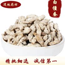 Chinese herbal medicine White rigor mortis silkworm White rigor mortis silkworm powder non-wild new 500g grams