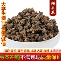 Chinese herbal medicine cat claw grass 500g Traditional Chinese medicine Cat Paw Grass Wild Fresh Cat Catch Grass Washed Cat Paw Grass