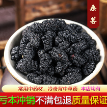Fresh wild mulberry dry without sand sauna Very free of shampoo Wine Dry Mulberry black mulberry Dry Tite Grade 500g