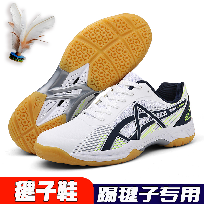 Shuttlecock Shoes, Genuine Professional Training Shoes, Spring and Summer Breathable High-Elastic Sole, Men's and Women's Special Shoes for Kicking Shuttlecocks, Sports Shoes