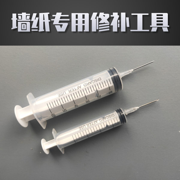 Wallpaper repair tool bulge foaming glue injector repair mural special needle needle tube syringe 20ML syringe