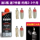 Zippo chính hãng zippo đặc biệt nhẹ hơn dầu hỏa có mùi thơm nhiên liệu phổ quát lõi amiăng lửa chính hãng - Bật lửa