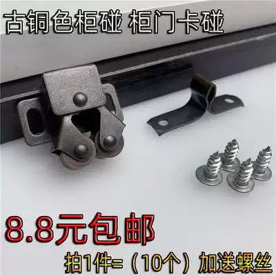 Bronze wardrobe door bumper beads Overall cabinet card switch clip lock wooden door wine cabinet drawer door suction card touch 10