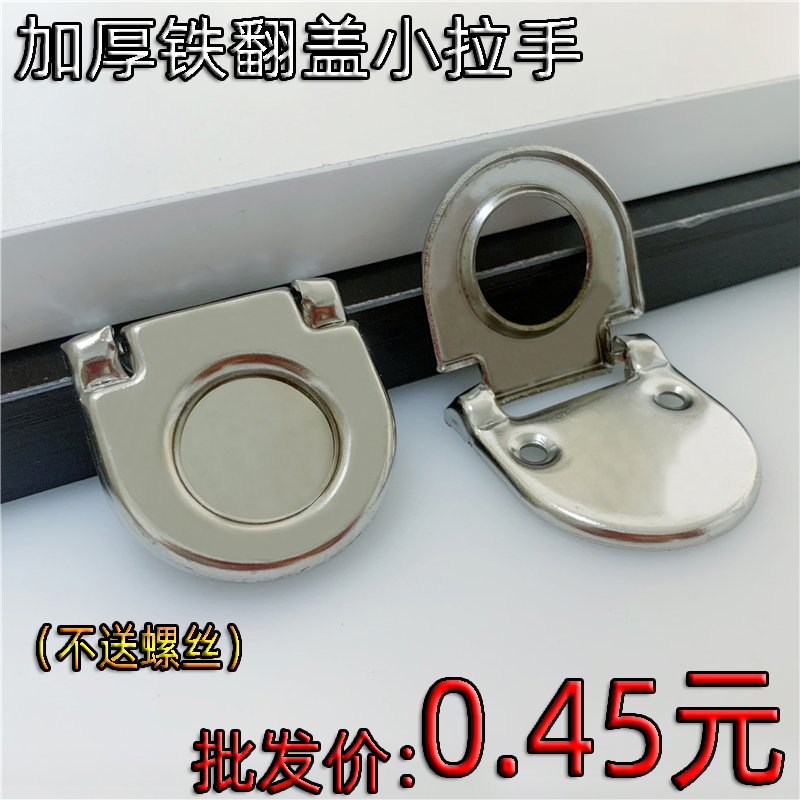 Thickened clamshell iron flat handle ring push-pull small handle drawer overall cabinet wardrobe shoe cabinet surface mounted small handle
