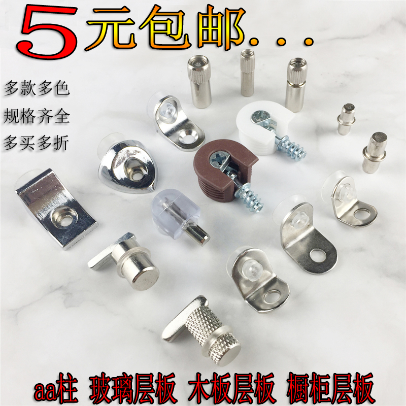 Thickened alloy laminate support overall cabinet seven-character laminate support wardrobe glass partition nail bracket support bracket concealed bracket - Taobao