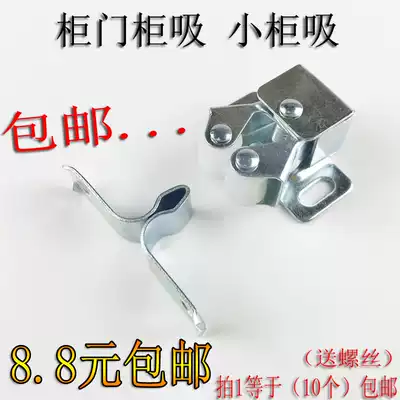 Cabinet door small touch beads Wardrobe sub-door buckle Wardrobe card switch clip lock magnetic touch cabinet door holder silver 10