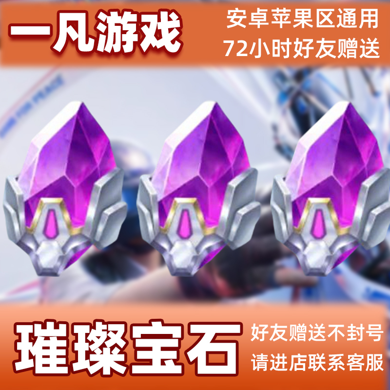 Peace Elite Brilliant Gemstone Red Outfit Upgrade Materials Peace Elite Lucky Coins Lottery Nano Quantum Gifts