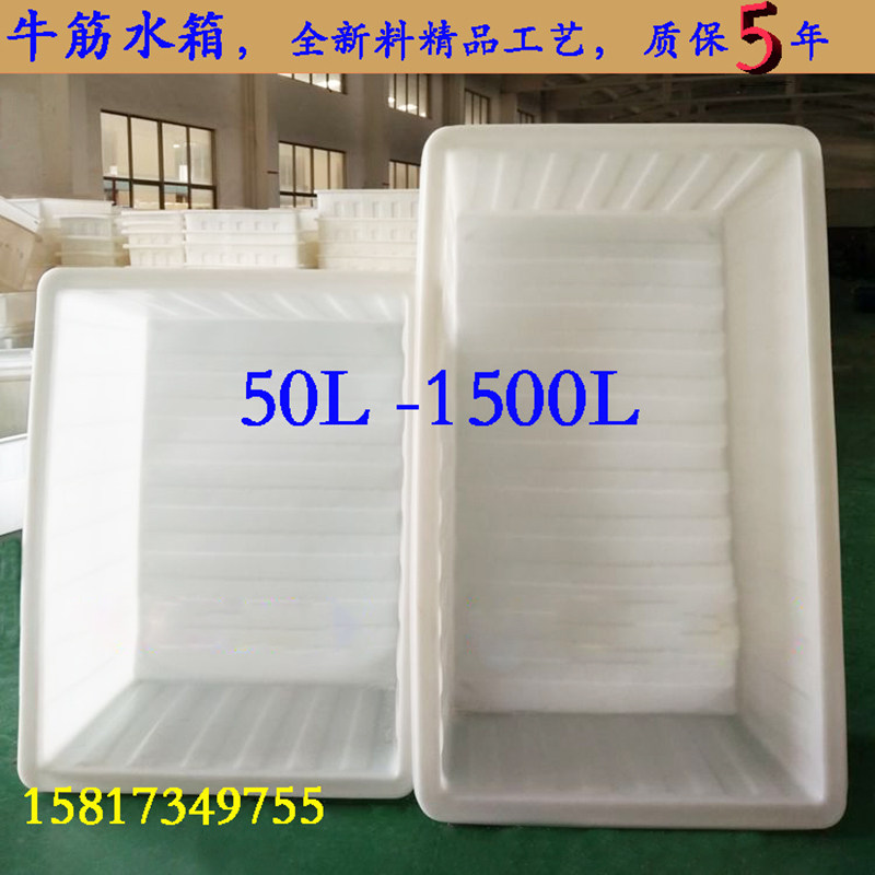 Plastic Tank Food Grade Cattle Fascia Water Tank Plastic Squared Box Bubble Tile box Fish Tank Raising shrimp tank Turtle Box Manufacturer
