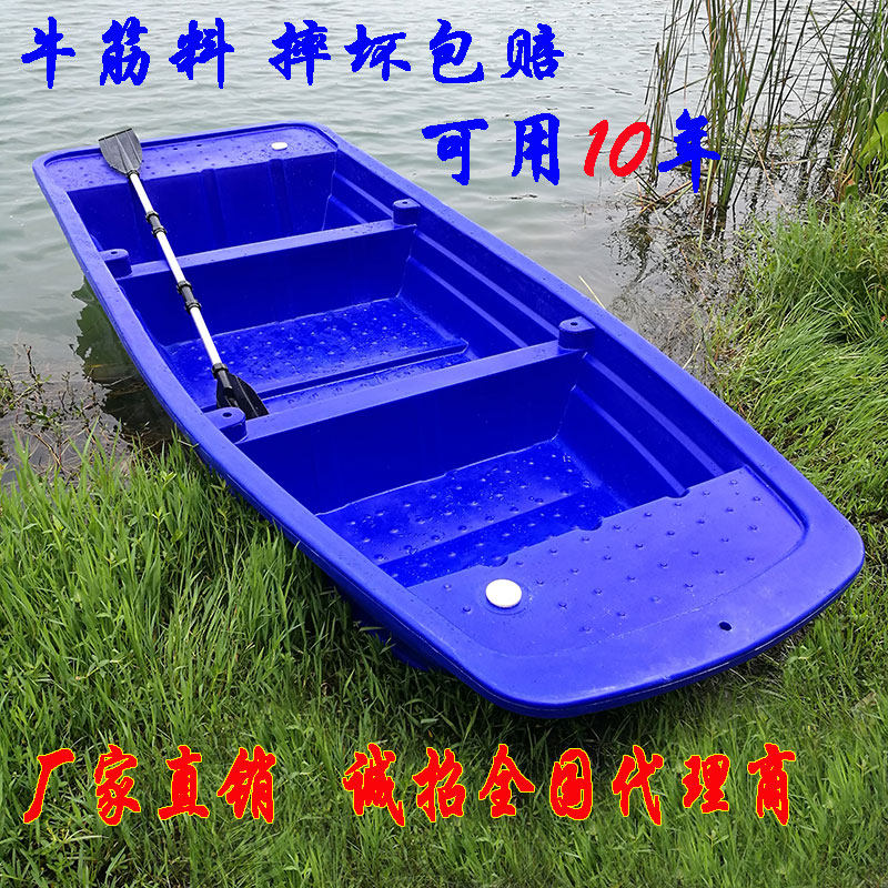 Double-layer thickened plastic fishing boat new PE beef tendon fishing boat breeding fishing boat assault boat salvage cleaning boat
