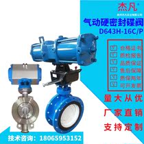 Pneumatic hard seal butterfly valve D643H-16P C wafer type cast steel butterfly valve DN40 100 400