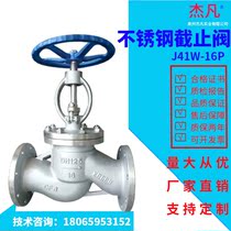 304 stainless steel flange globe valve J41W-16P acid and alkali corrosion-resistant chemical DN15 20 25 32 50