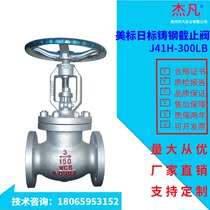 American standard Japanese cast steel globe valve J41H-150LB cast steel flange globe valve