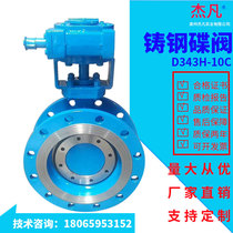 Cast Steel Hard Seal Flange Butterfly Valve D343H-16C 25C Water Fire Valve DN50100 400