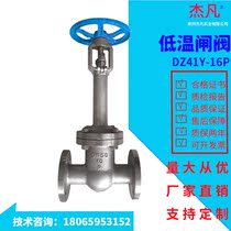 Stainless steel cryogenic gate valve DZ41W-16P flanged carbon steel long rod wedge gate DN50 100