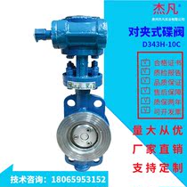 Hard seal butterfly valve D373H-16C 25C cast steel wafer type manual tap water turbine valve DN100 80
