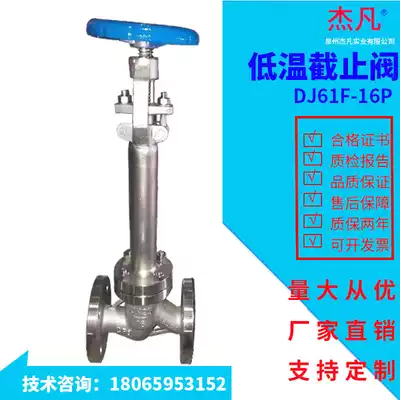 Stainless steel flange low temperature stop valve DJ41W-16P resistant liquid gas 316LDN15 DN50 100