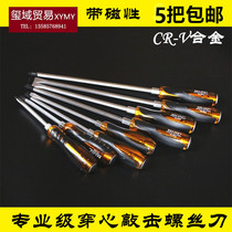 5 screwdrivers Phillips can be knocked on strong magnetic Qianqi through the screwdriver screwdriver for repair