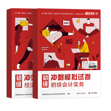 【可签到】2022年初级会计考试教材2本