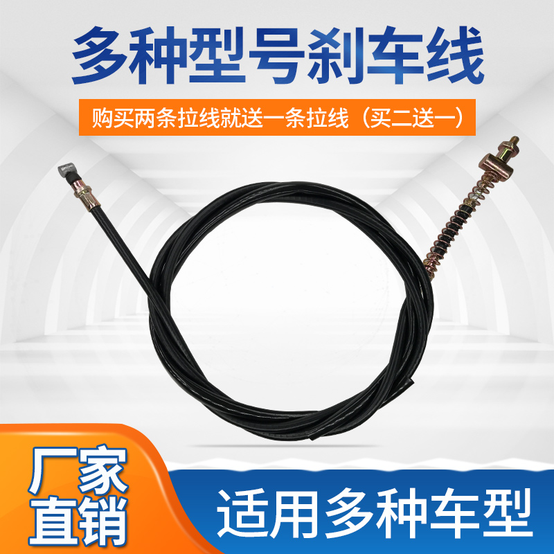 Electric vehicle Bent Beam Locomotive Locomotive 125 pedicab 150 scooter footed brake car line front and rear brake line pull wire