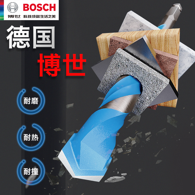 Bosch multi-function hexagonal shank drill multi-purpose drill impact drill bit woodworking metal masonry tile drill