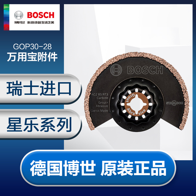 Bosch Multipurpose Baer Multi-functional Cutting Grinding Mill Accessories Woodworking Slotting Boreholes ACCESSORIES GOP30-28