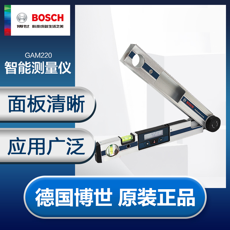 Bosch BOSCH measuring instrument GAM 220 power tool intelligent angle multi - function digit angle scale