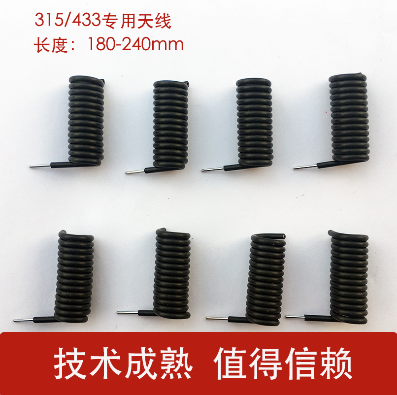 433mhz antenna 315mhz antenna remote control antenna built-in antenna wireless module high gain spring antenna black