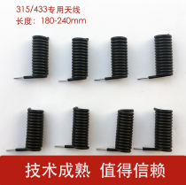 433mhz antenna 315mhz antenna remote control antenna built-in antenna wireless module high gain spring antenna black