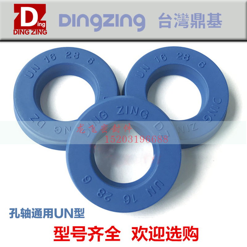DZ hydraulic oil seal UN136 140145 * 150155160165 * 9 10 11 11 15 15 16 18