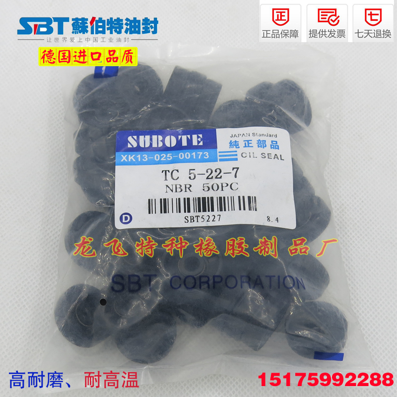 SBT imported TC skeleton oil seal43*54 55 56 58 60 62*6 7 7 5 8 9 10 11 12