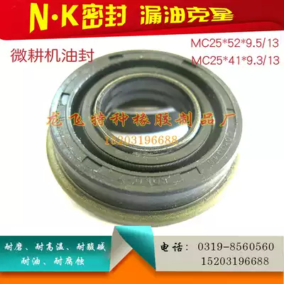 Small cultivator accessories 500 900-type steel seal 25X41X9 5 13 25(19 5)X52X9 5 13