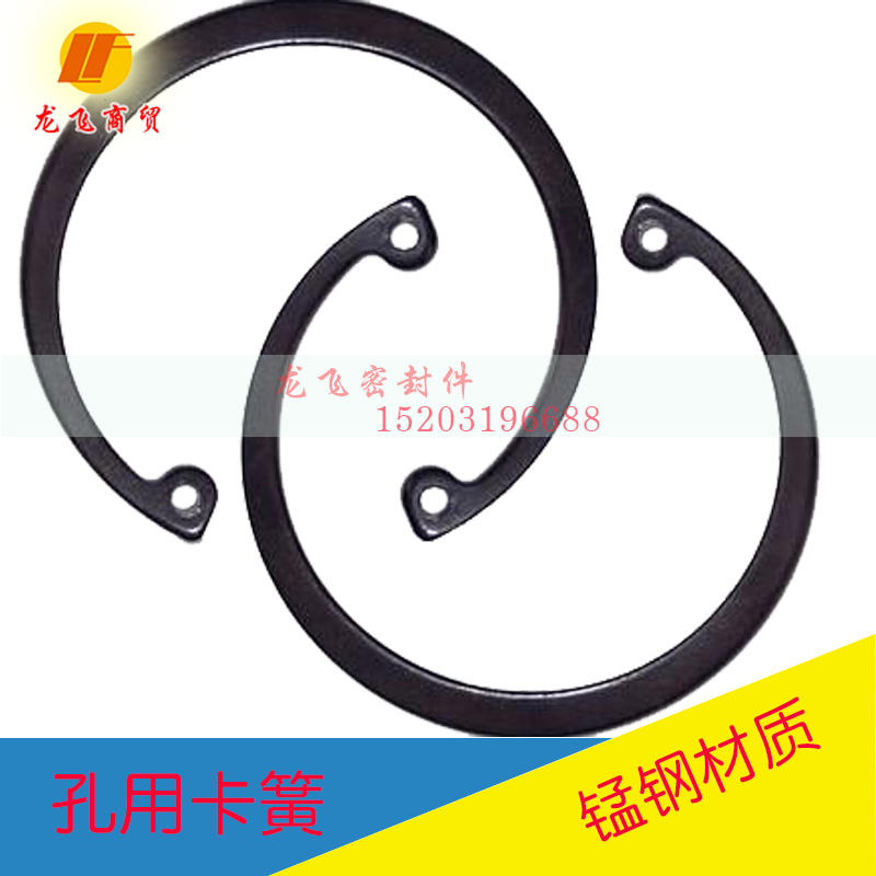 Manganese steel hole with C-type buckle ring hole card retainer 210 215 220 230 240 250 260 270 280