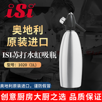 ISI original Stainless Steel Su Beat Water Foaming Homemade Organic Carbonated Drinks Soda Bubble Chiller Milk Tea Shop Commercial