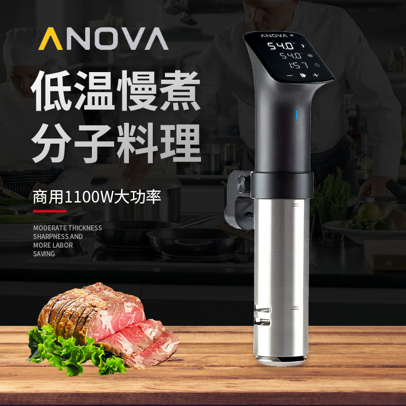 American Anova fourth-generation low-temperature slow-cooking stick cooking machine molecular cooking 1800W home and commercial wireless WiFi