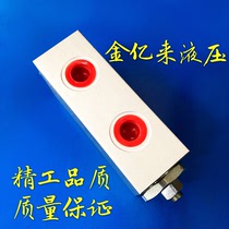 Synchronous valve shunt collecting valve FJF06-01-00 two-way cylinder synchronous balance valve FJF06-01-00