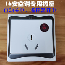 Home Air Conditioning Special Wall Socket auto-off Electric remote control Electric energy saving protection Smart wireless wall plug